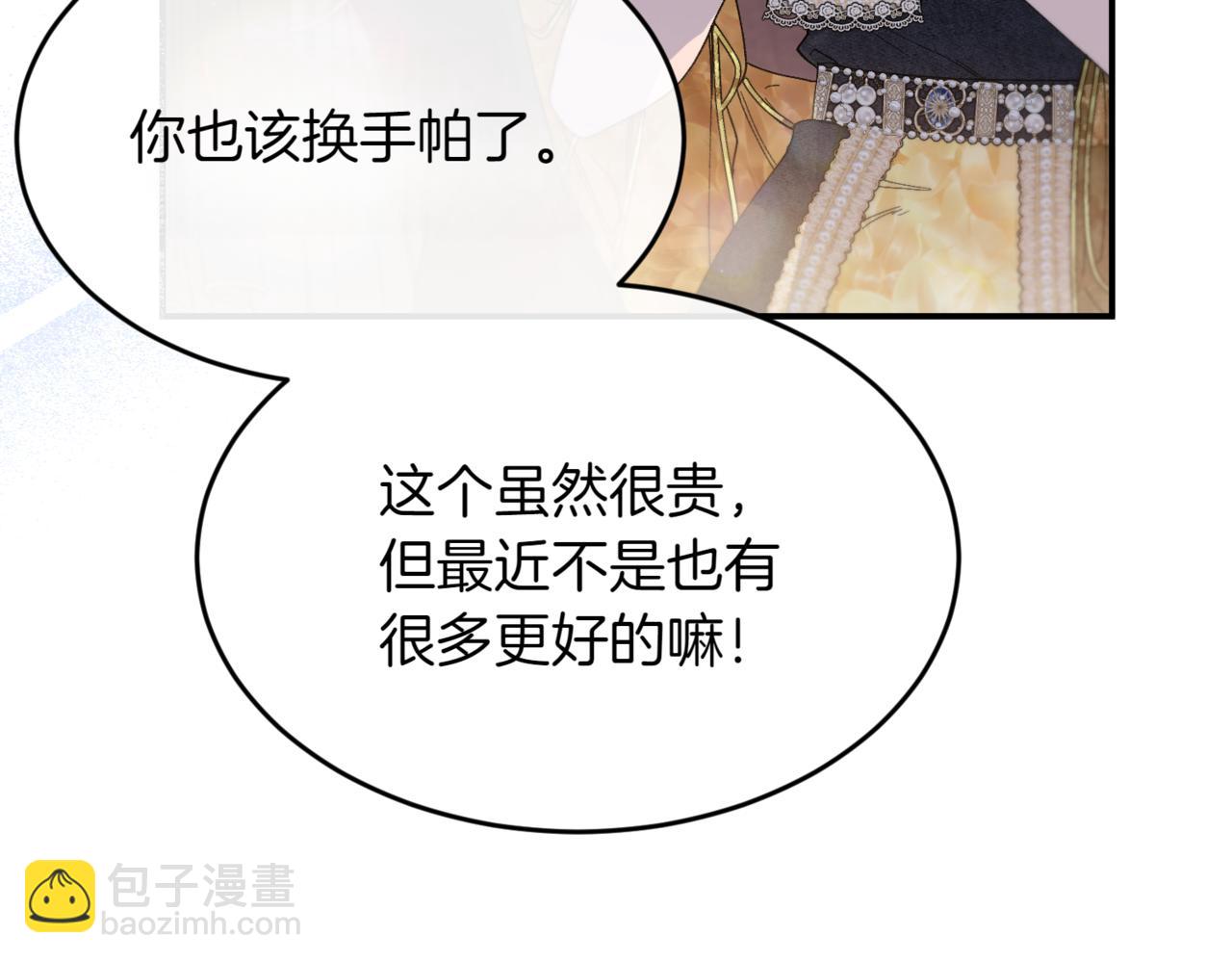 番外 第3话 孩子不像我31