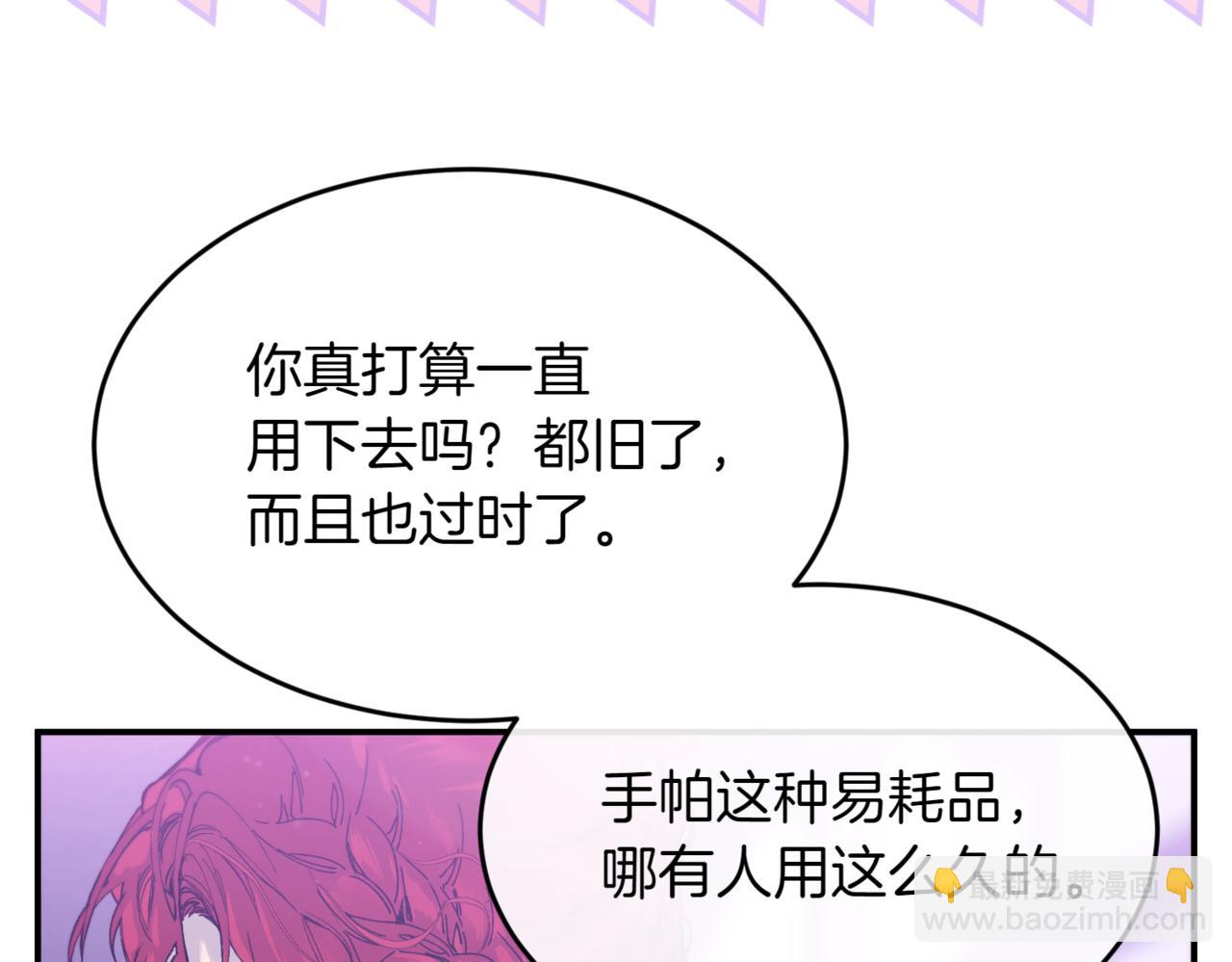 番外 第3话 孩子不像我37