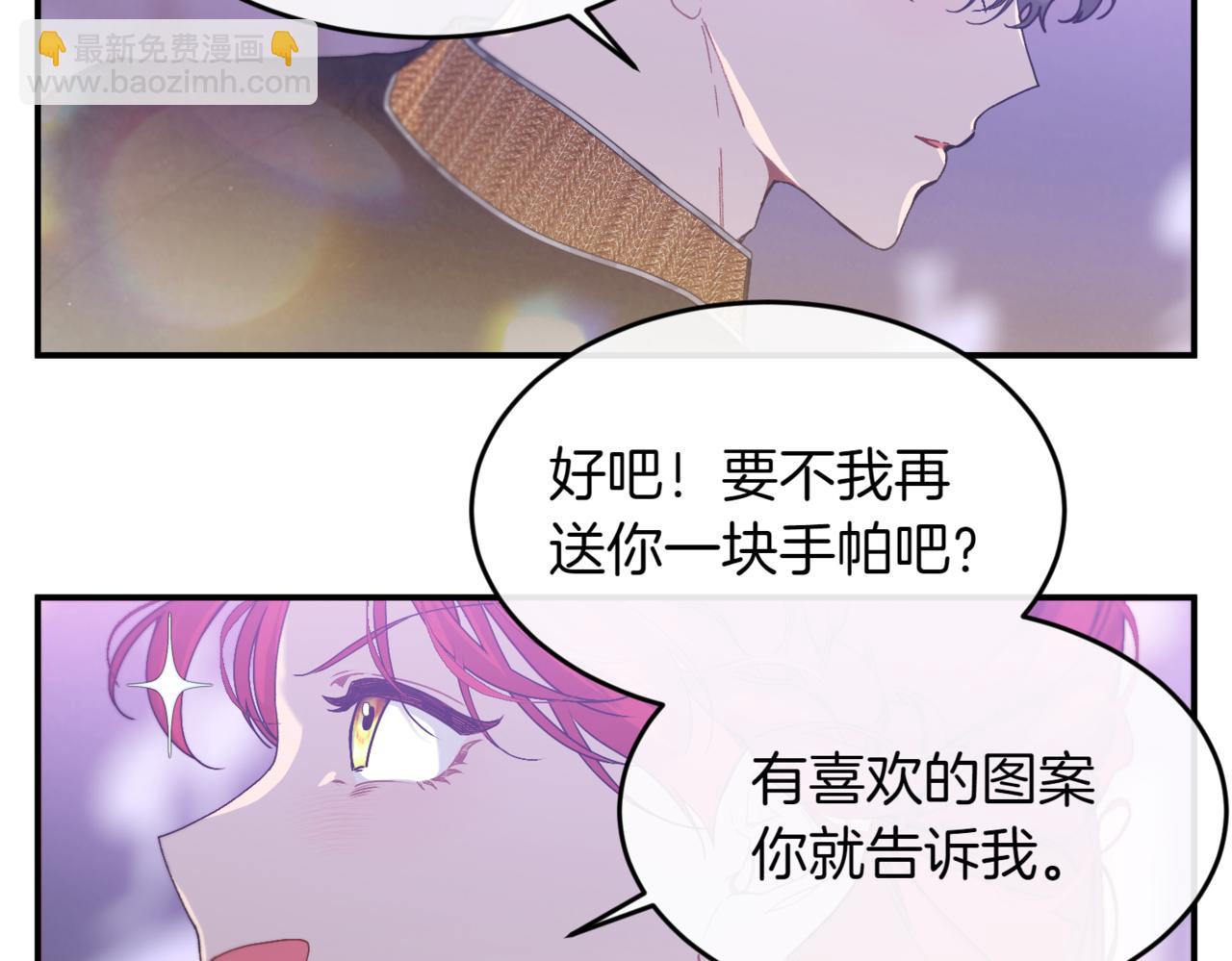 番外 第3话 孩子不像我39