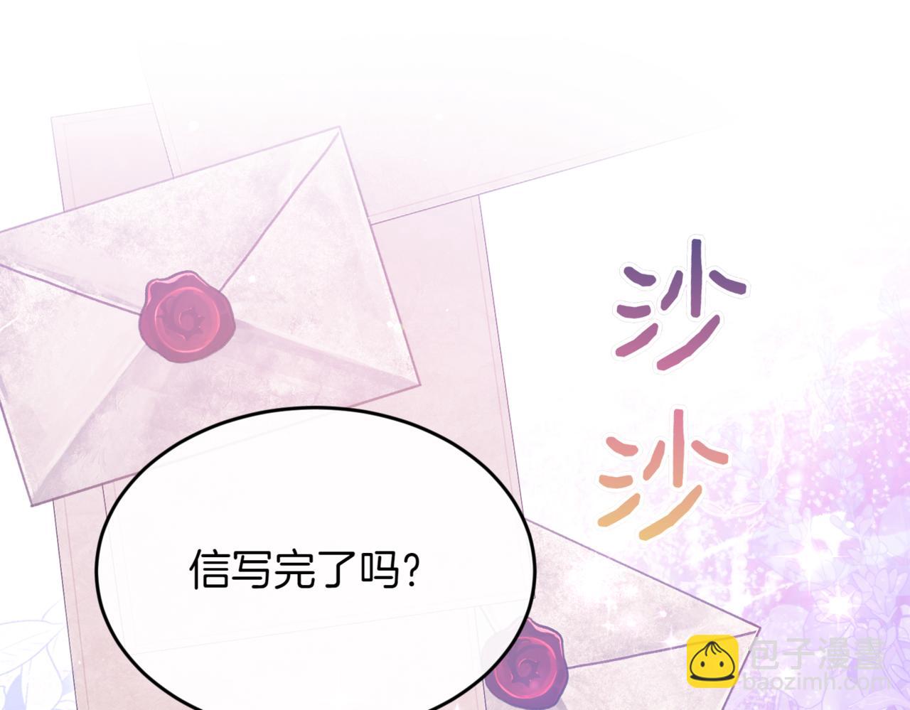番外 第3话 孩子不像我4