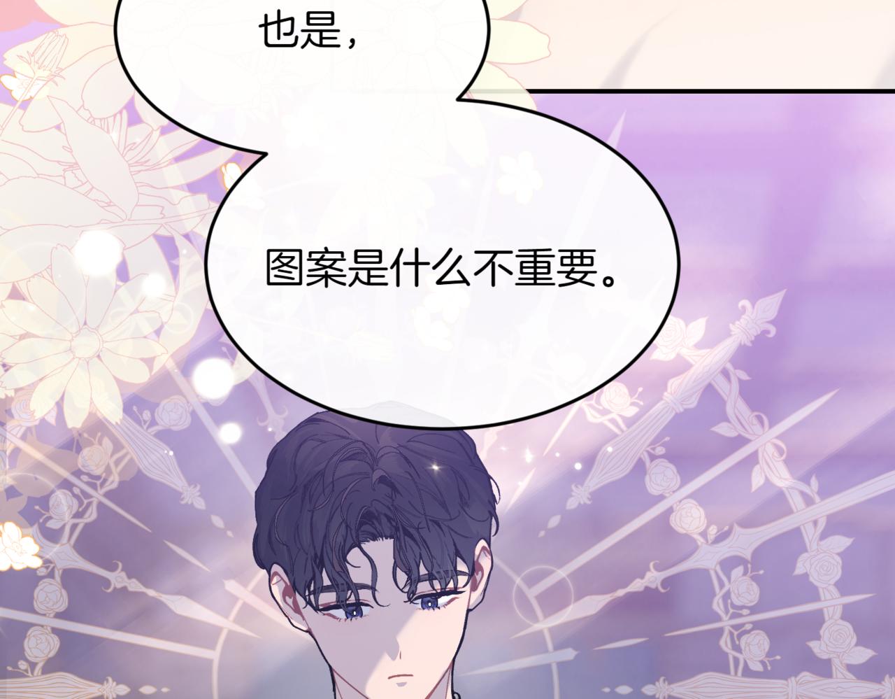 番外 第3话 孩子不像我44