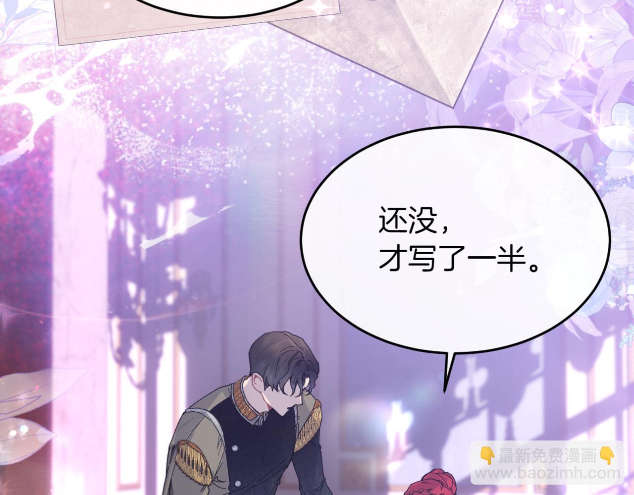 番外 第3话 孩子不像我5