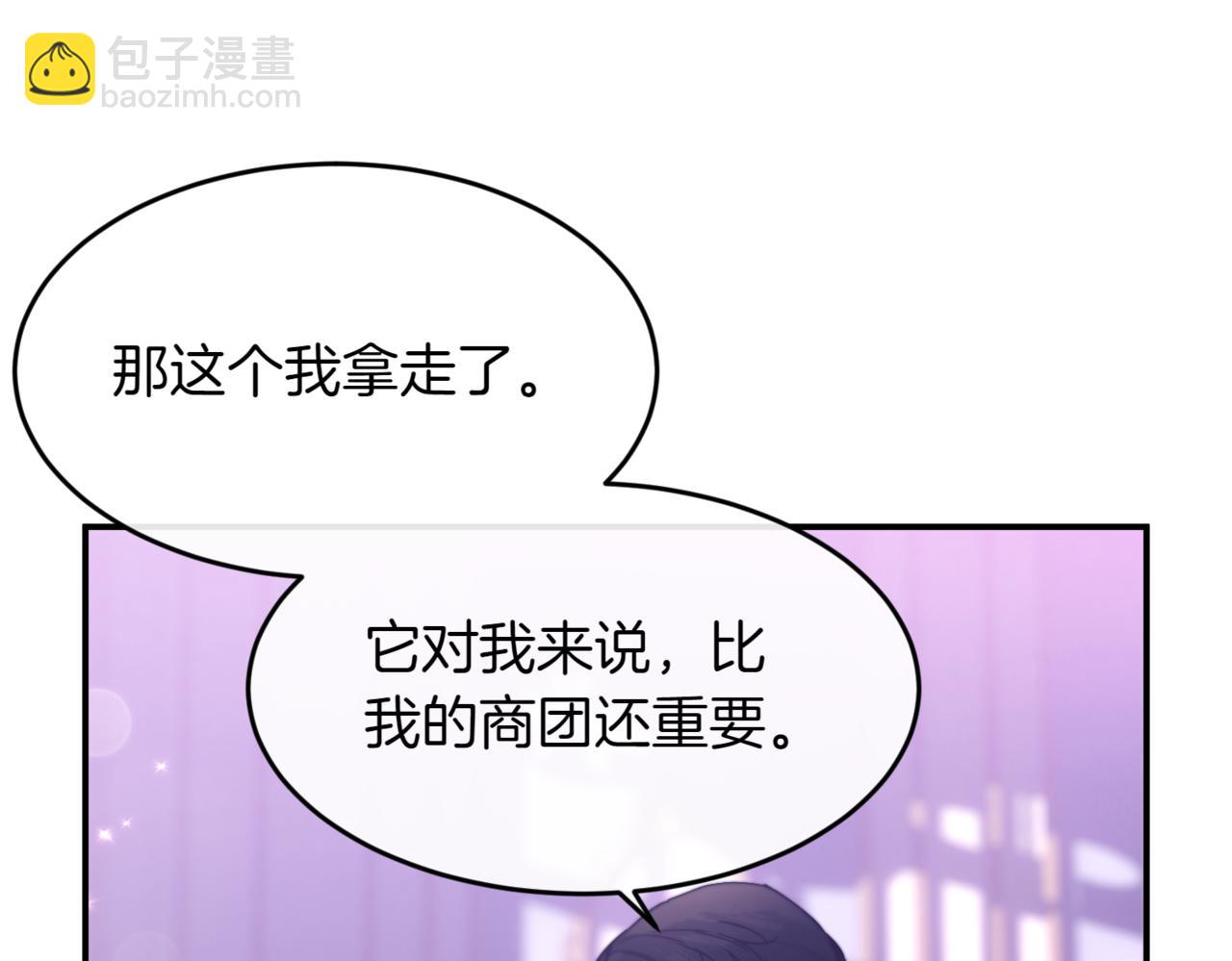 番外 第3话 孩子不像我70