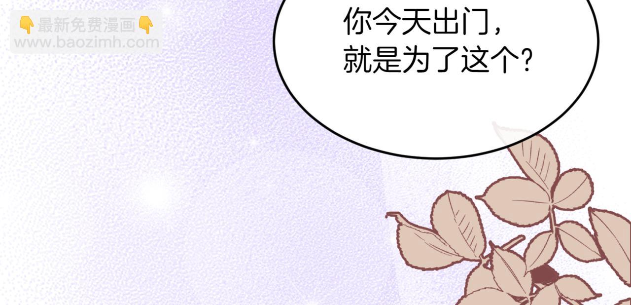 番外 第3话 孩子不像我81
