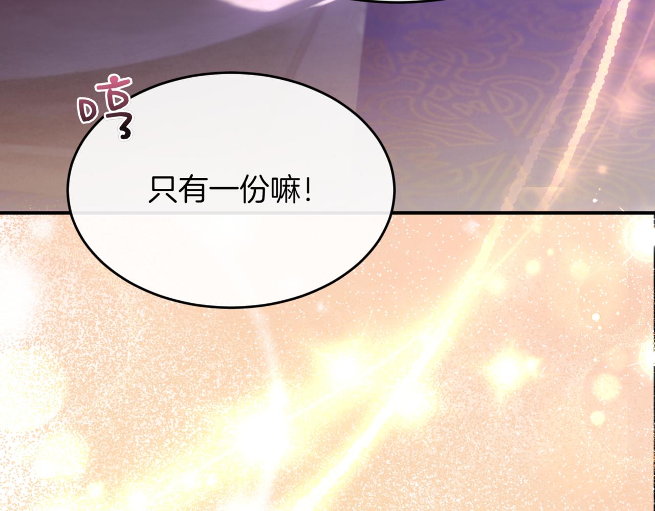 番外 第3话 孩子不像我86