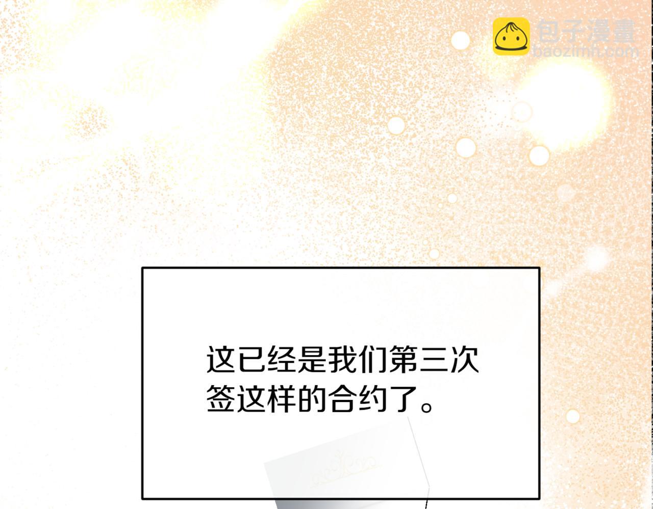 番外 第3话 孩子不像我87