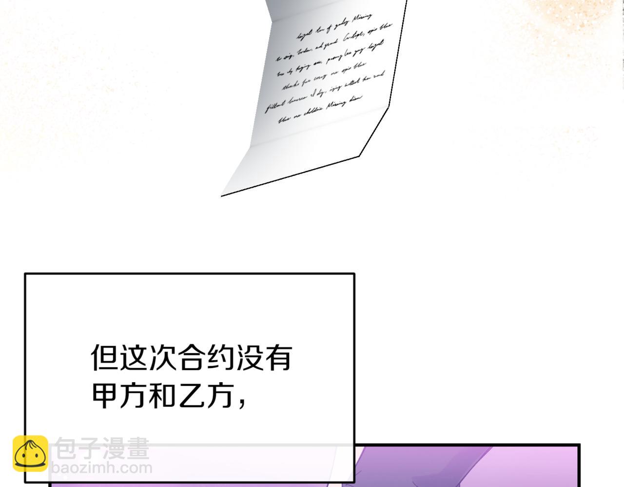 番外 第3话 孩子不像我88