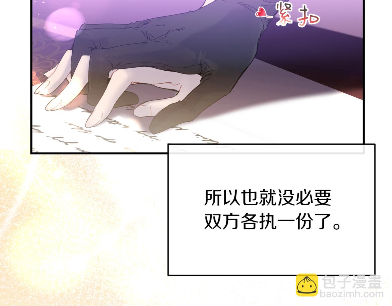 番外 第3话 孩子不像我89