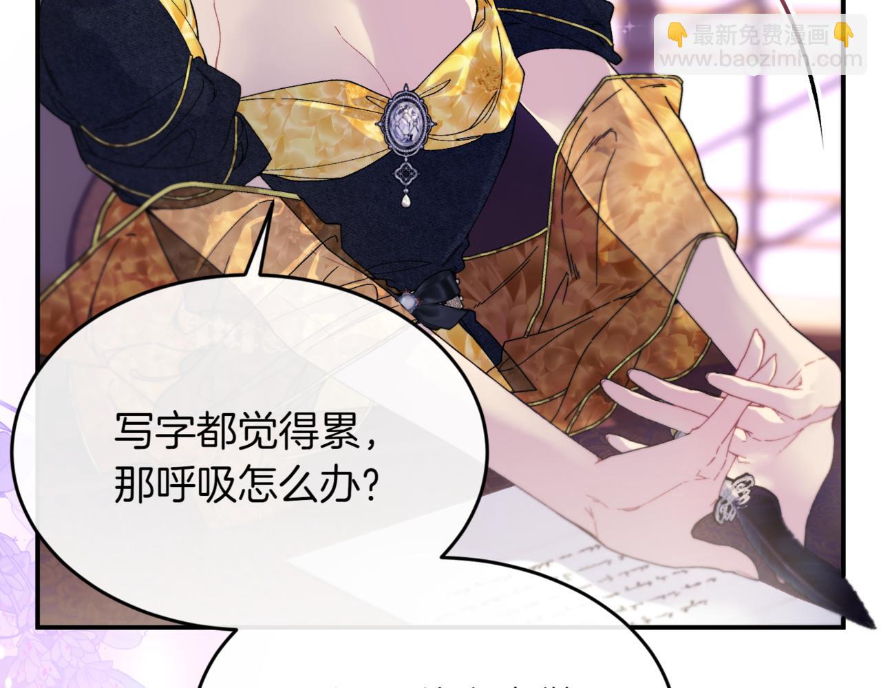 番外 第3话 孩子不像我9