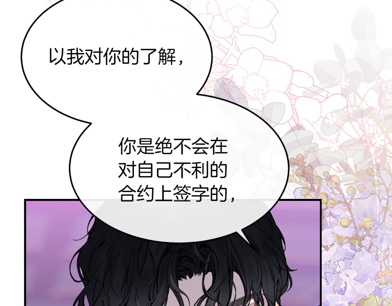 番外 第3话 孩子不像我91
