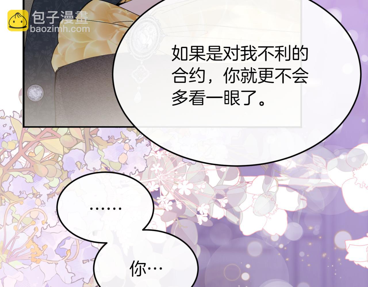 番外 第3话 孩子不像我93