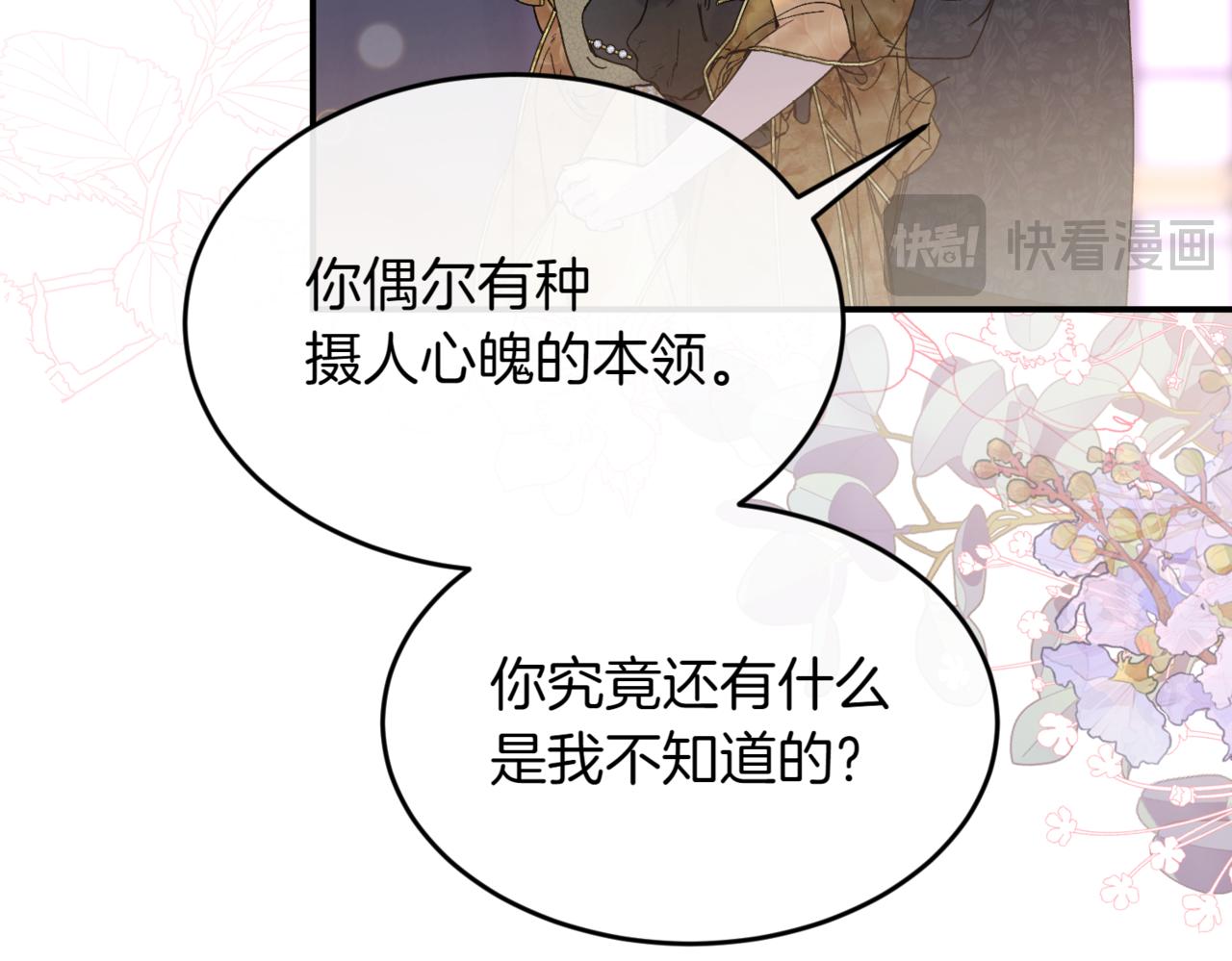 番外 第3话 孩子不像我95