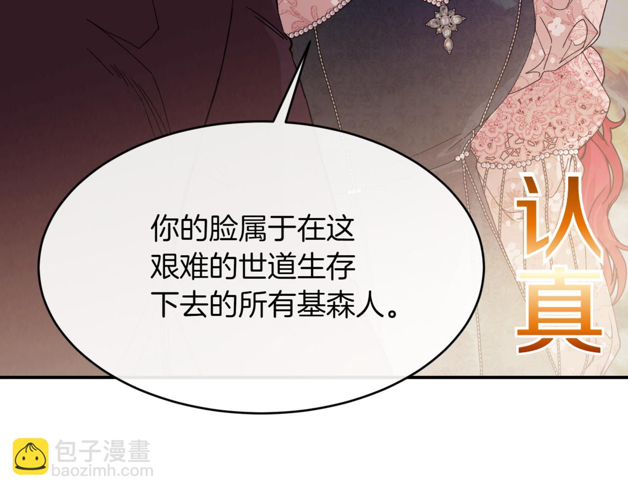 番外 第4话 父母的期望116