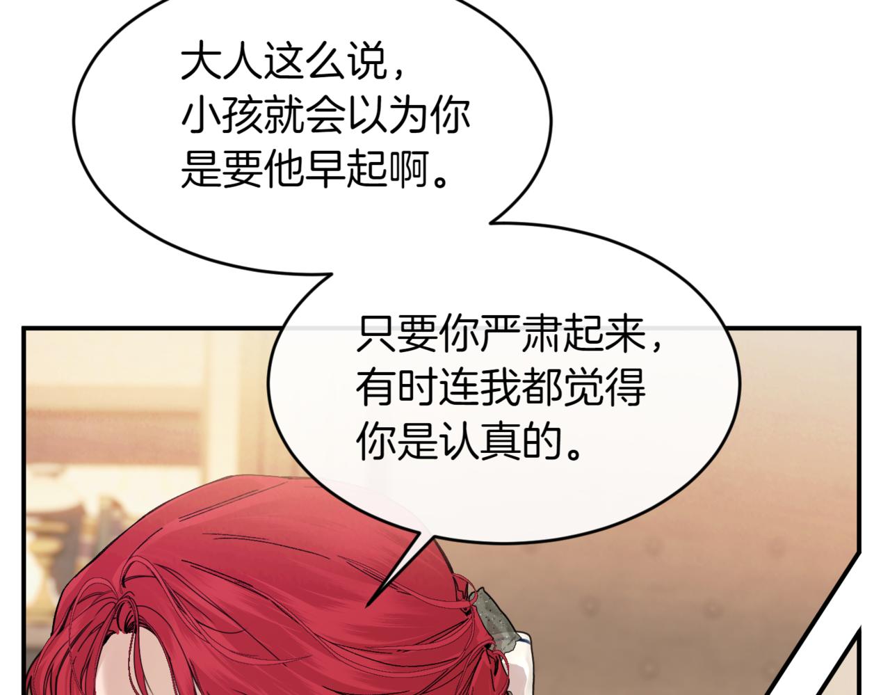 番外 第4话 父母的期望132