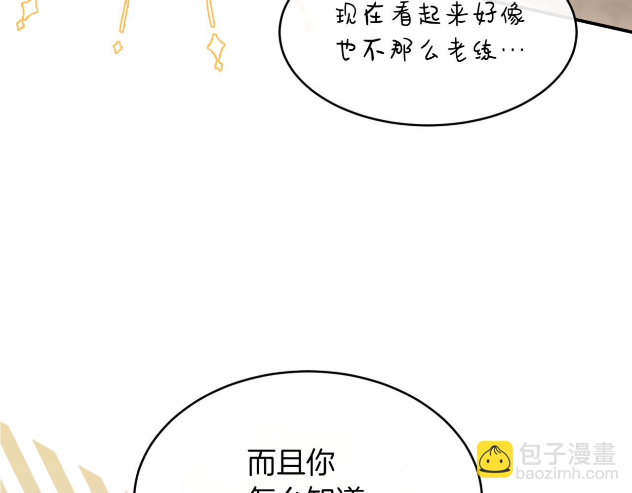 番外 第4话 父母的期望139