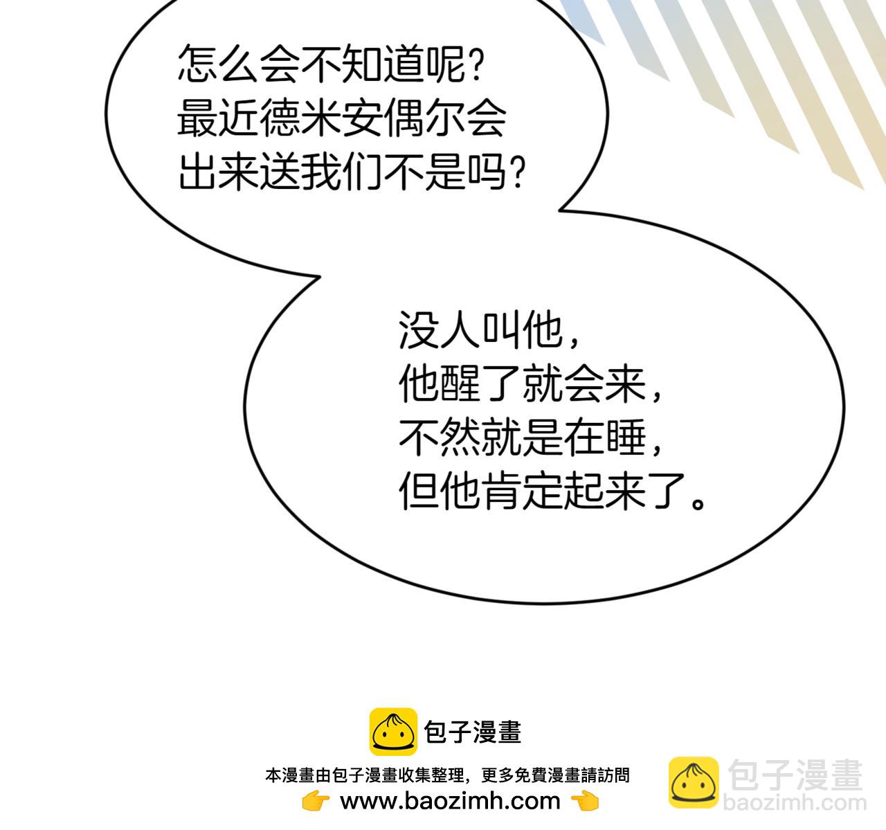 番外 第4话 父母的期望141