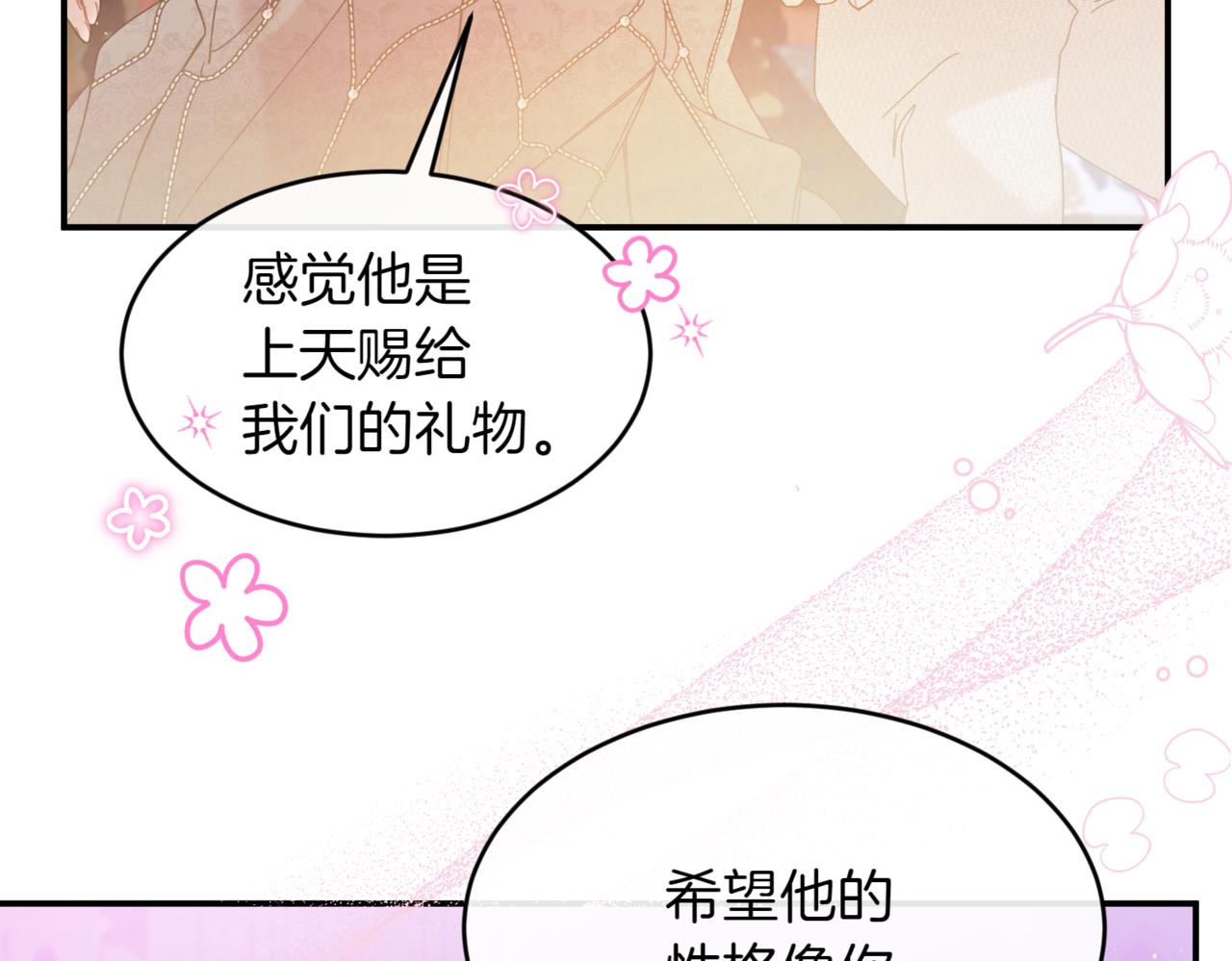 番外 第4话 父母的期望31