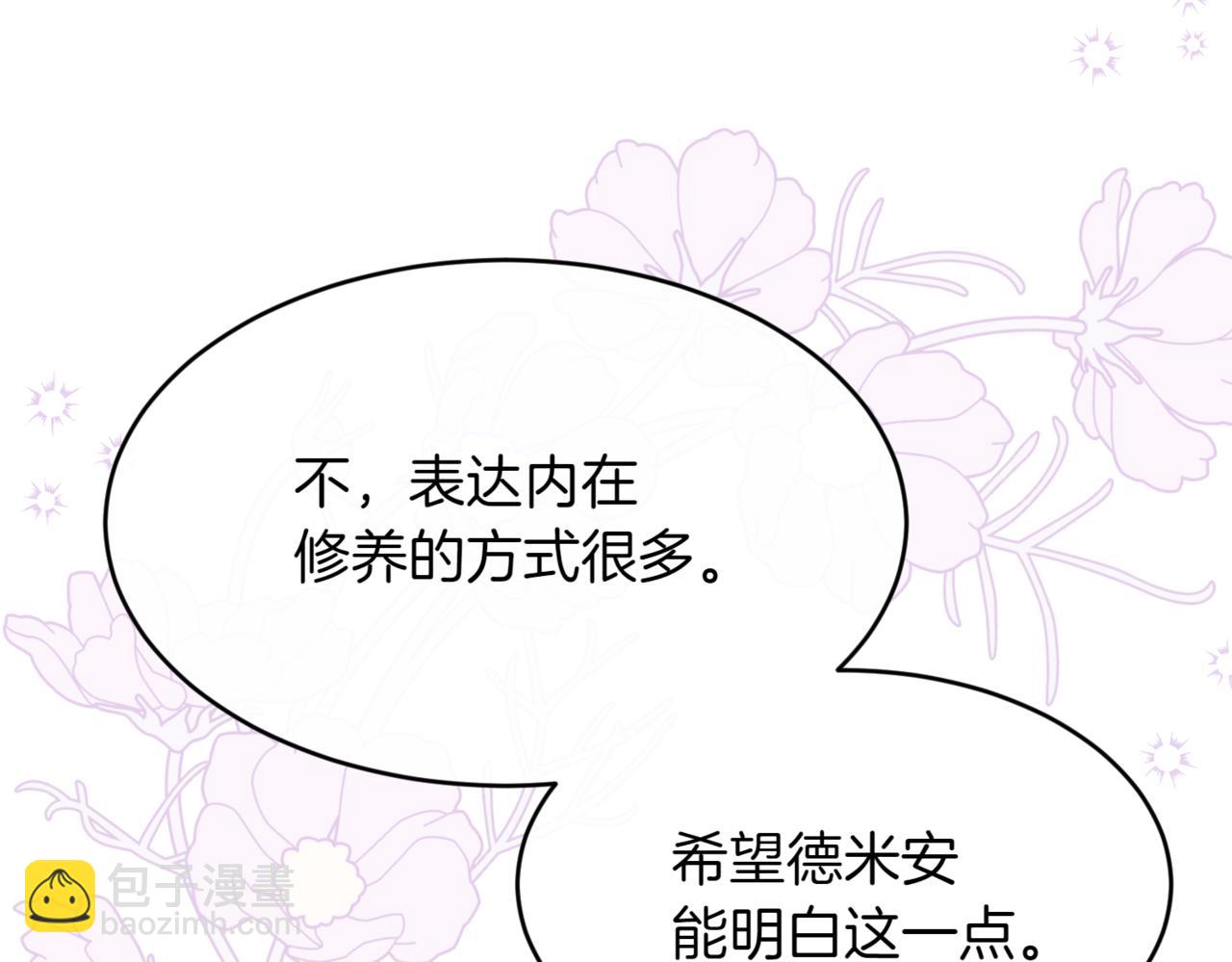 番外 第4话 父母的期望39