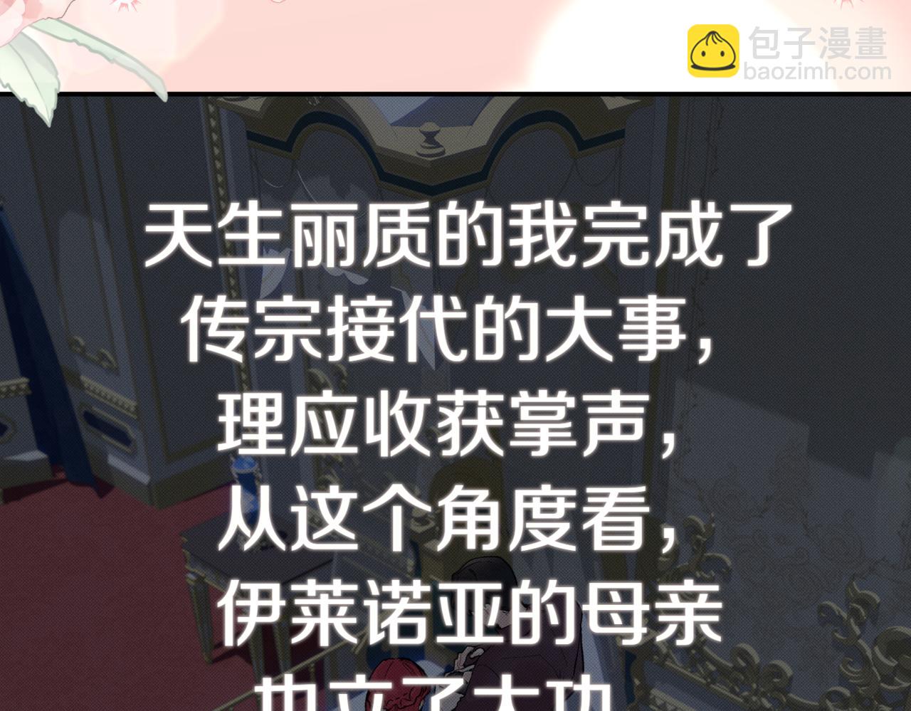 番外 第4话 父母的期望87