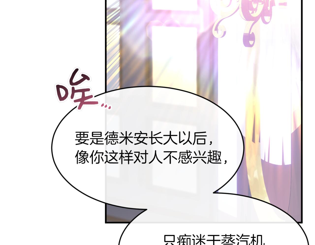 番外 第5话 早熟的孩子110