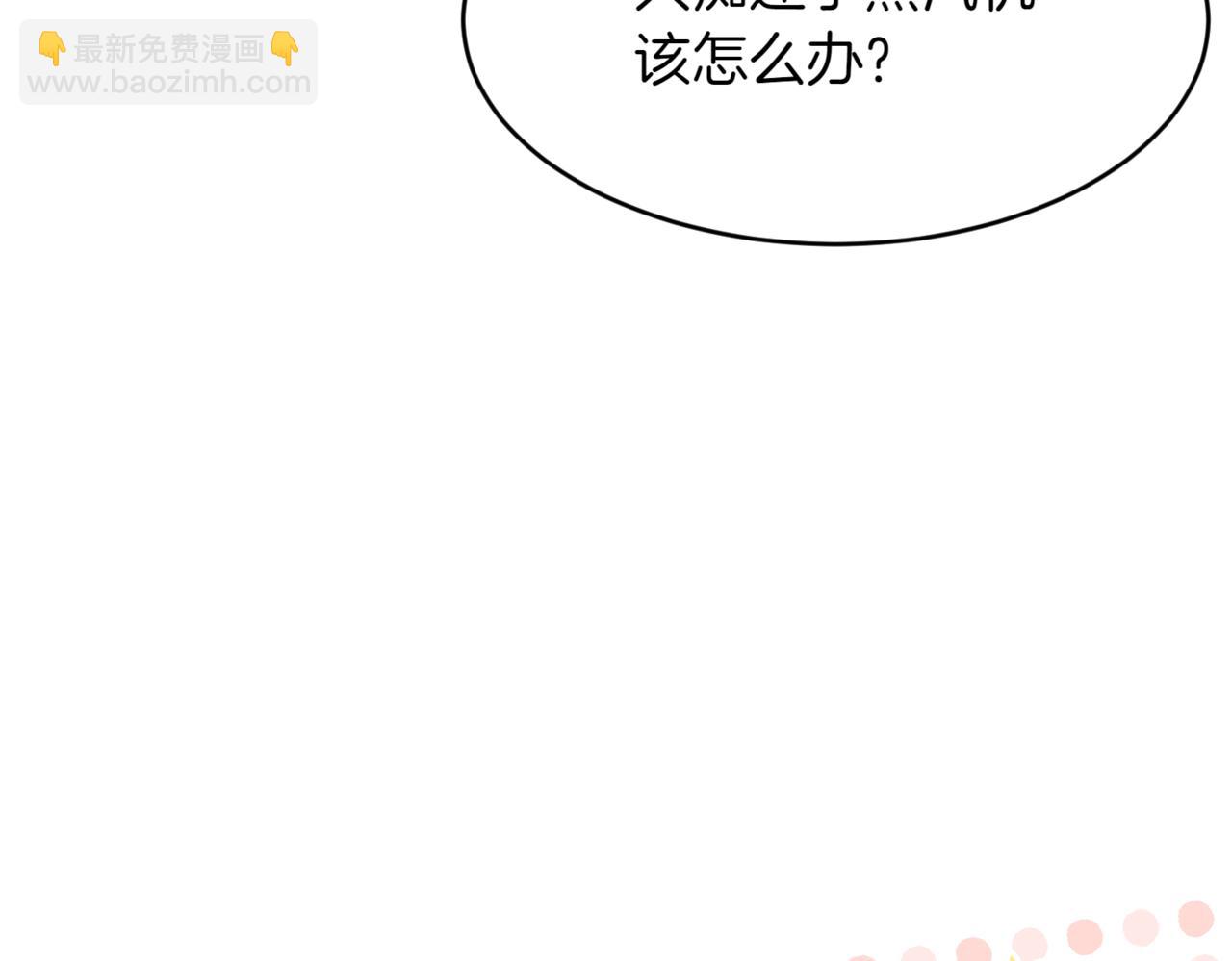 番外 第5话 早熟的孩子111