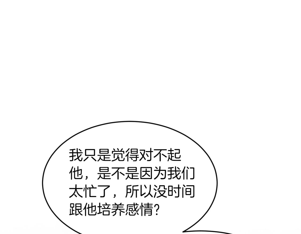 番外 第5话 早熟的孩子115
