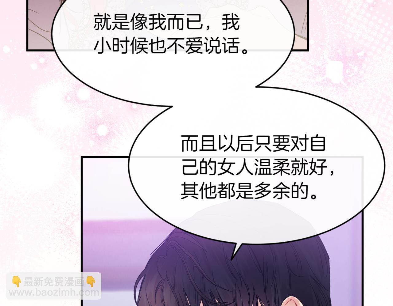 番外 第5话 早熟的孩子118