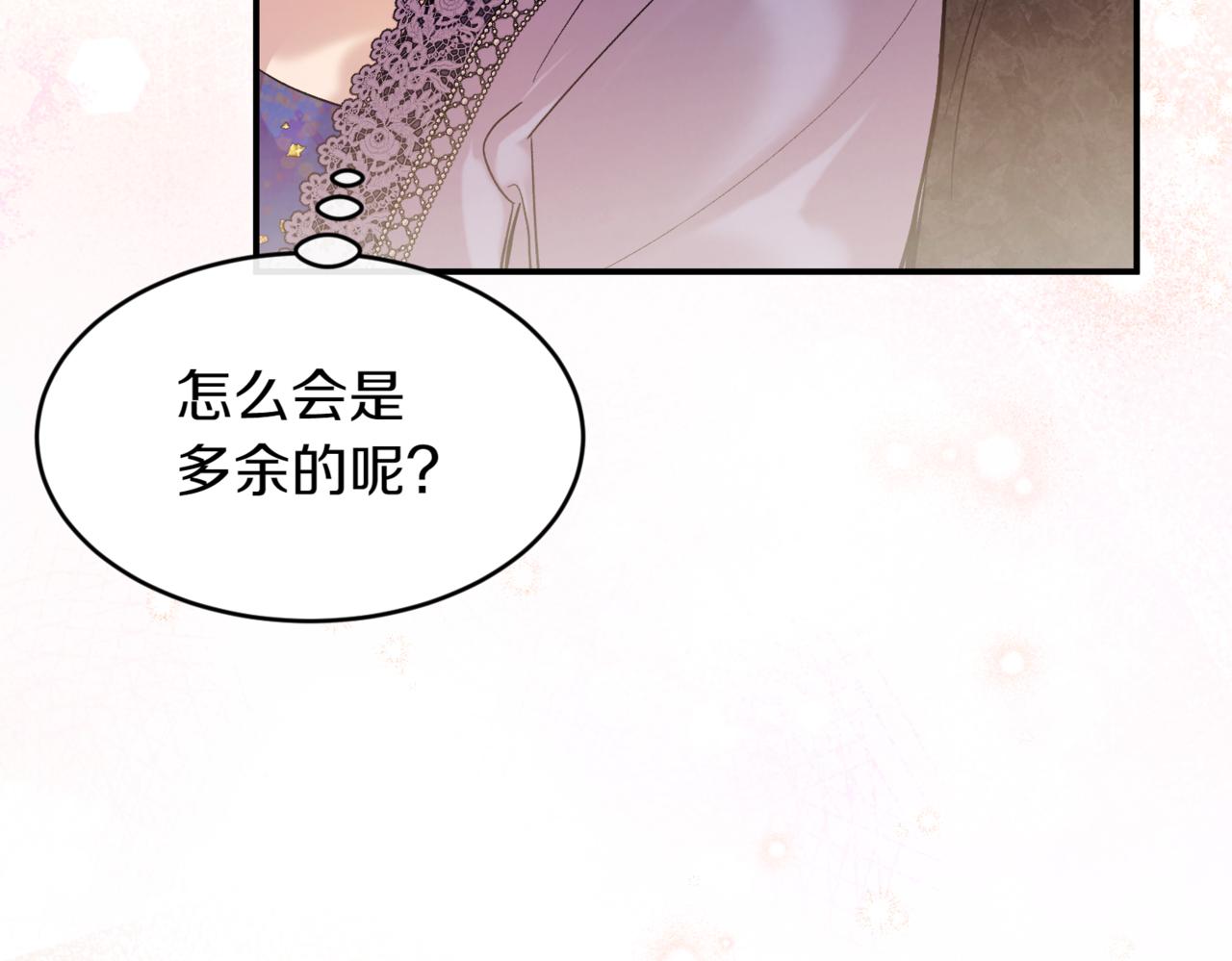 番外 第5话 早熟的孩子120