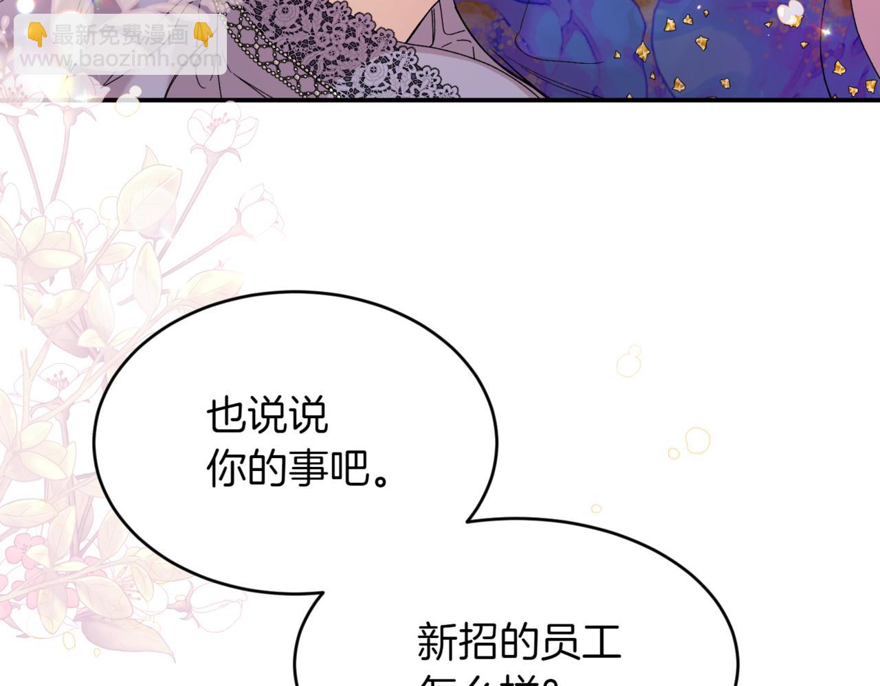 番外 第5话 早熟的孩子137