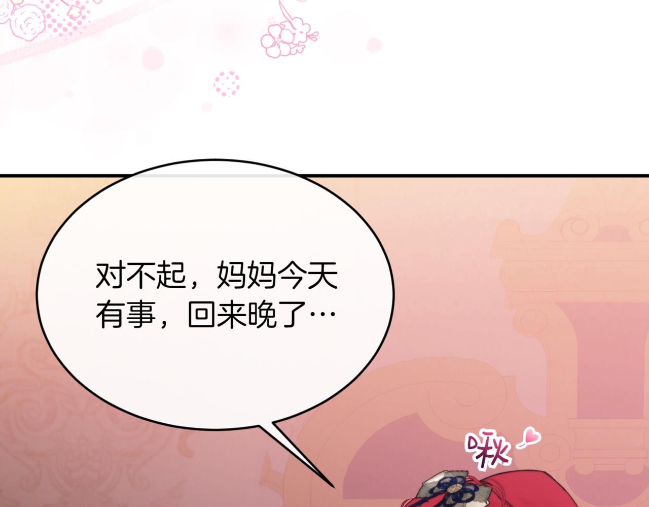 番外 第5话 早熟的孩子14