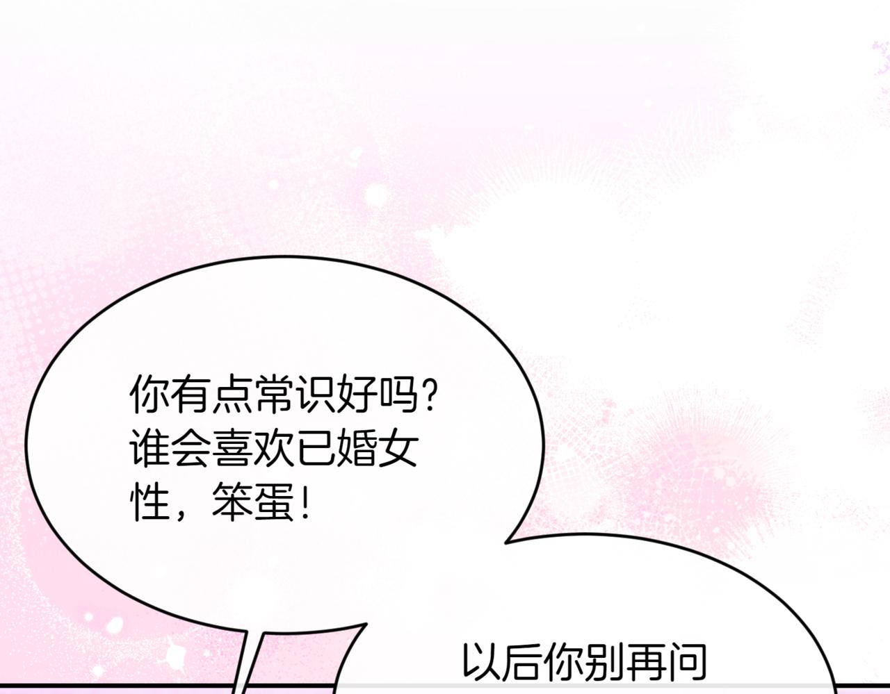 番外 第5话 早熟的孩子143