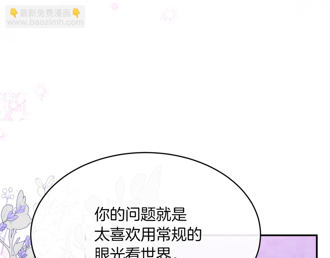 番外 第5话 早熟的孩子146