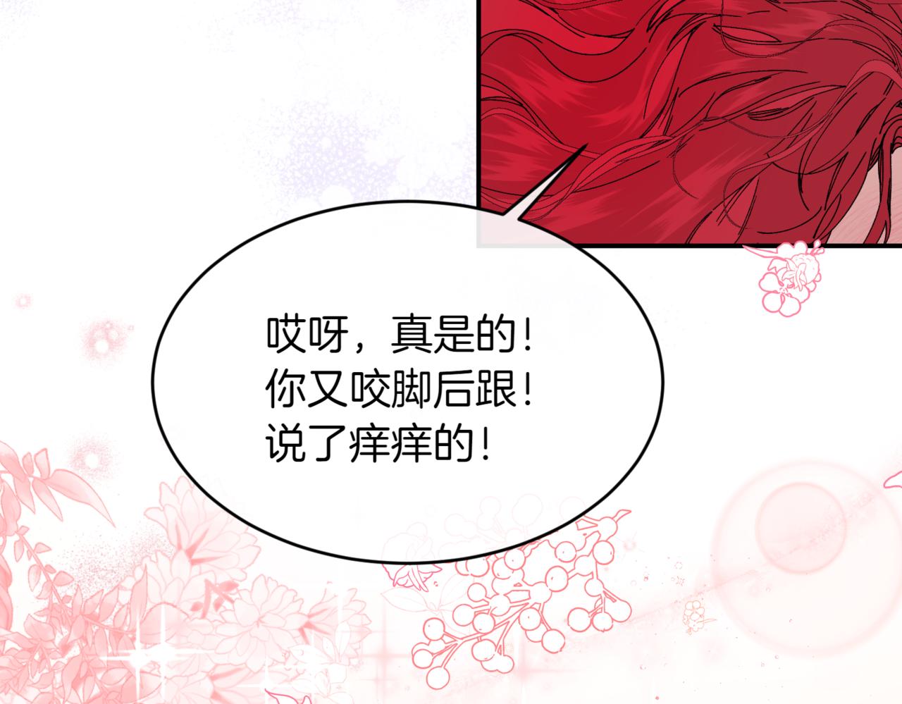 番外 第5话 早熟的孩子151