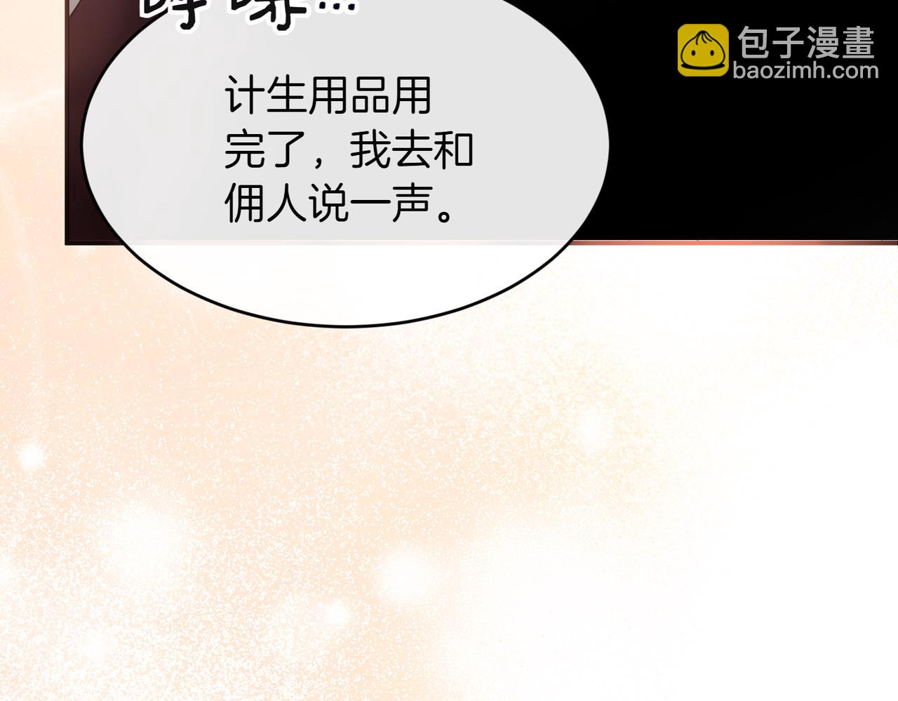 番外 第5话 早熟的孩子172