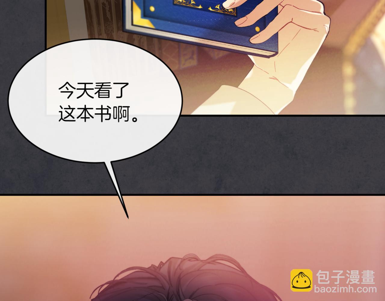 番外 第5话 早熟的孩子26