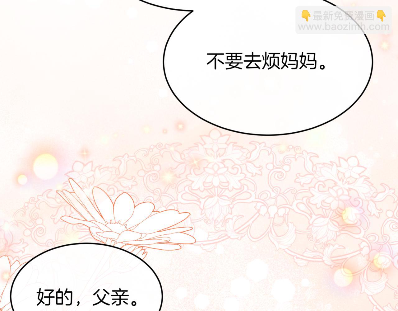 番外 第5话 早熟的孩子33