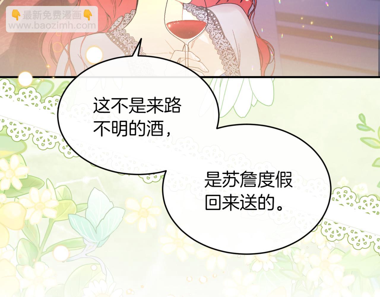 番外 第5话 早熟的孩子66