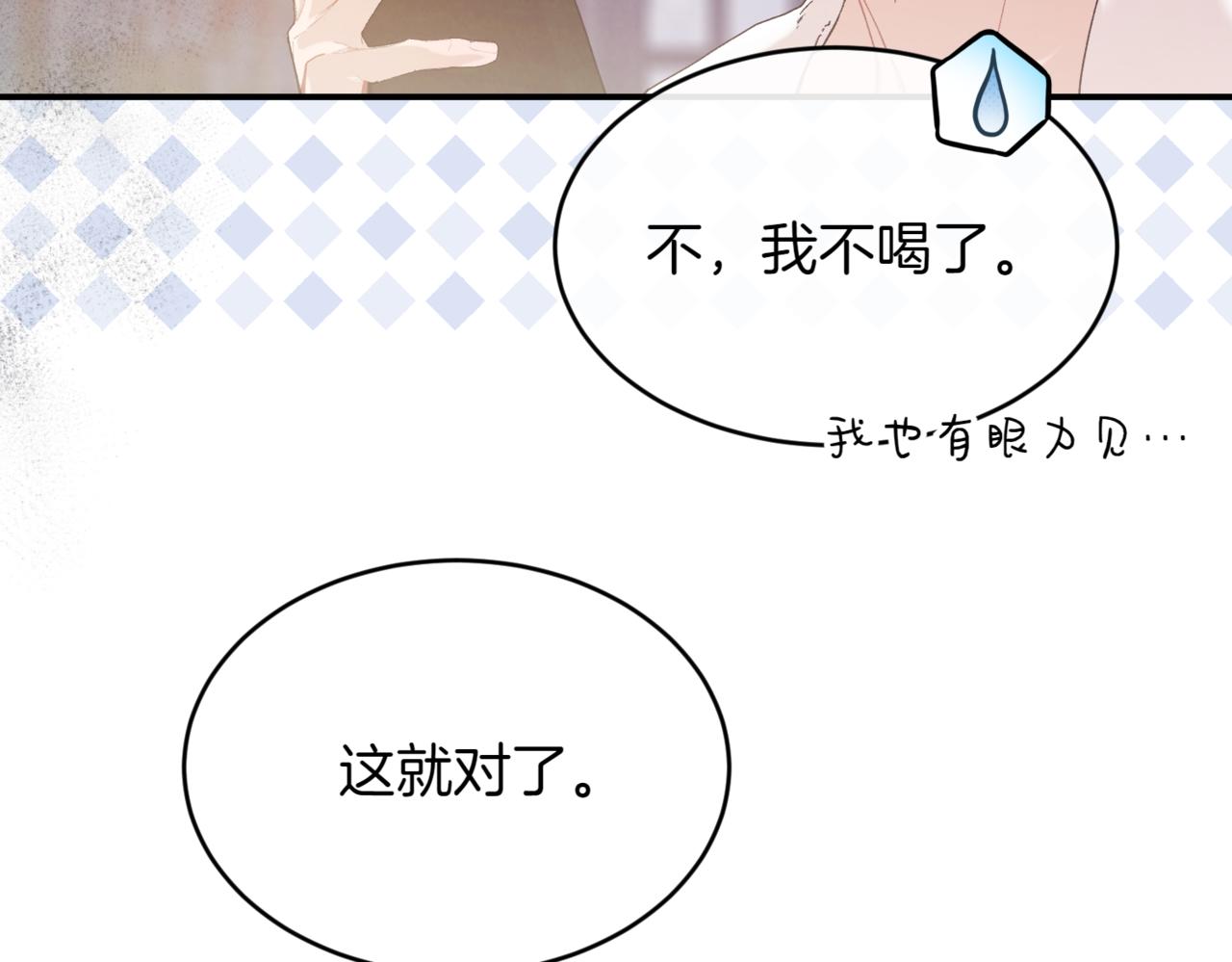 番外 第5话 早熟的孩子68