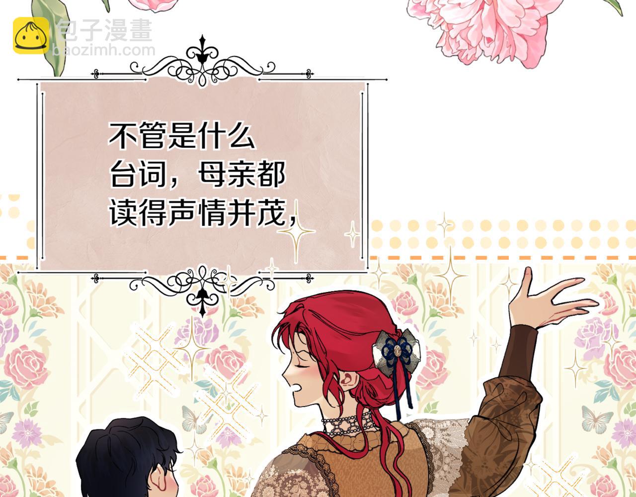 番外 第5话 早熟的孩子8