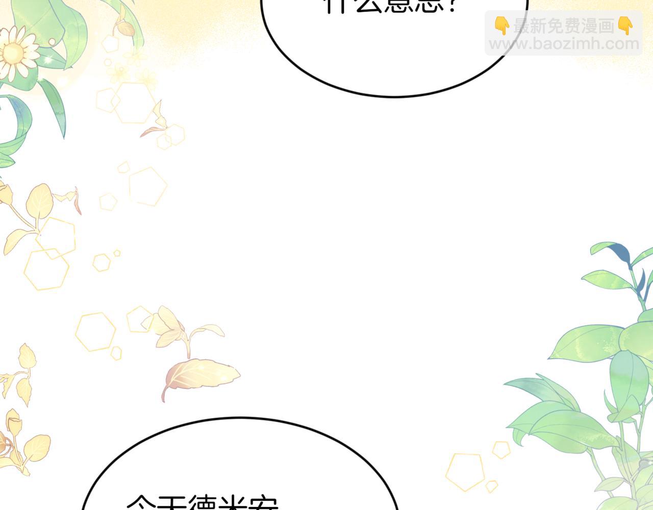 番外 第5话 早熟的孩子82