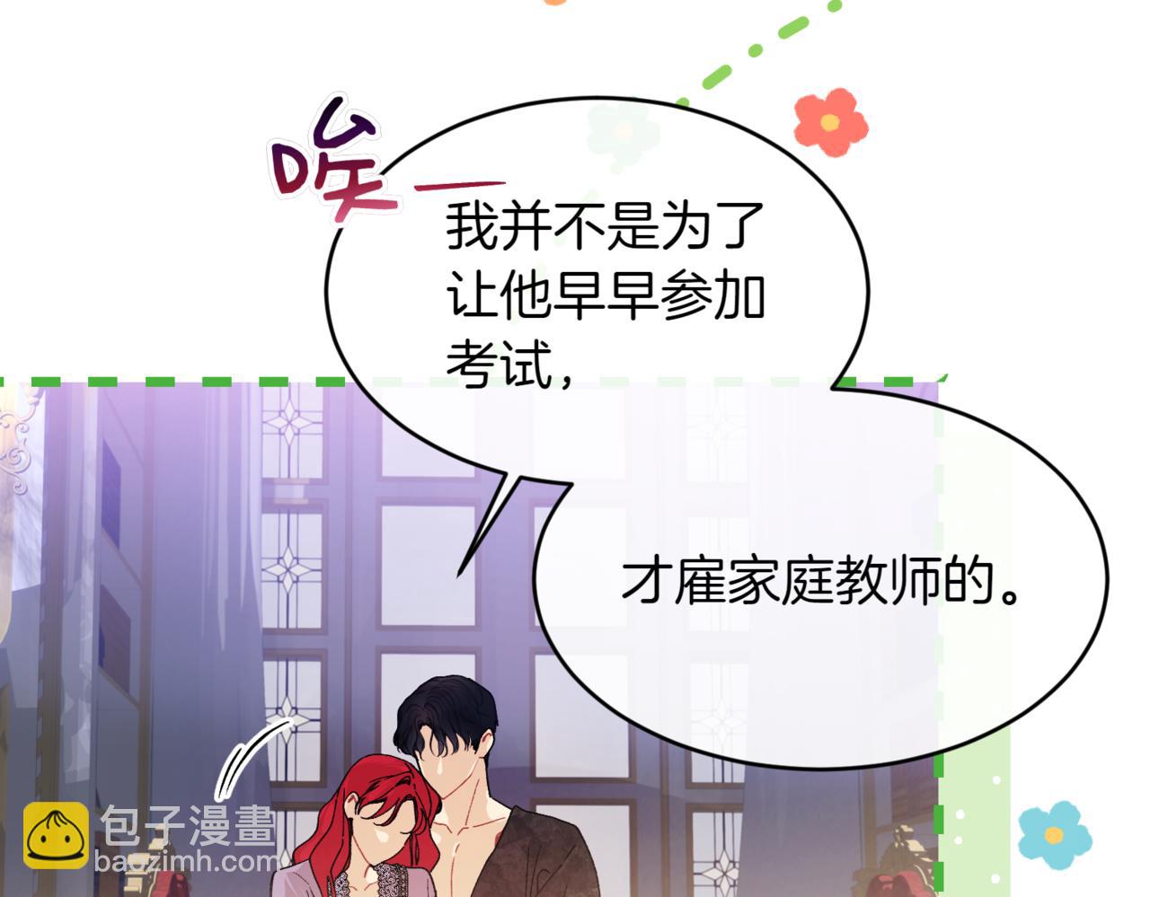 番外 第5话 早熟的孩子84
