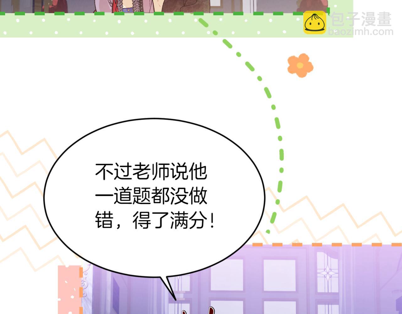 番外 第5话 早熟的孩子85