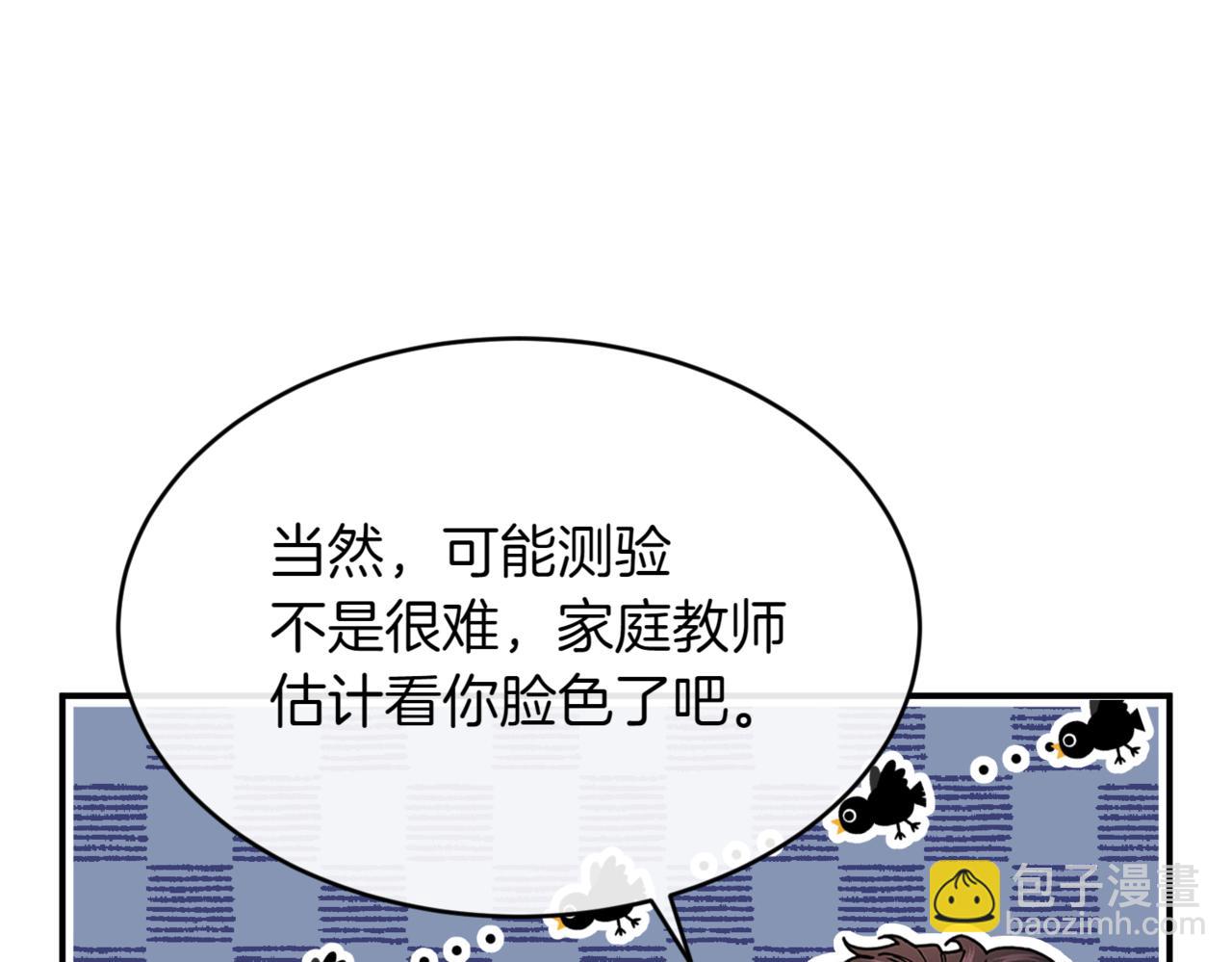 番外 第5话 早熟的孩子87