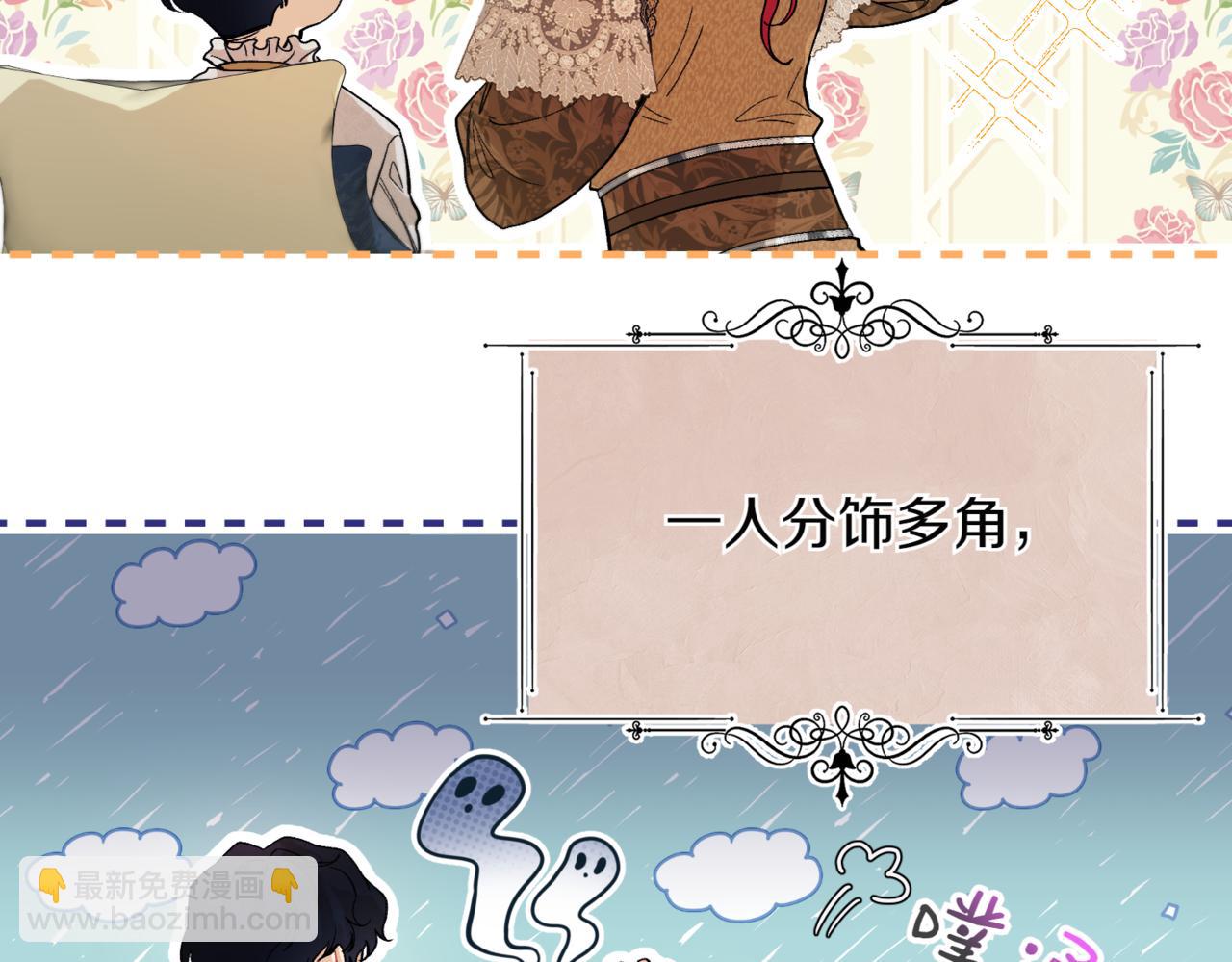 番外 第5话 早熟的孩子9