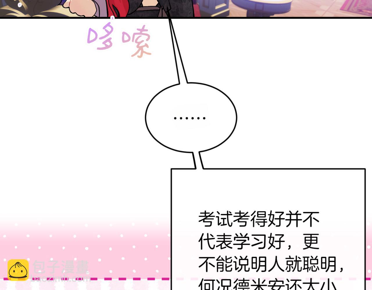番外 第5话 早熟的孩子97
