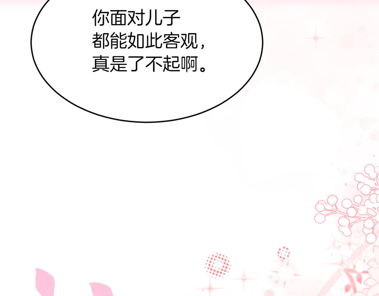 番外 第5话 早熟的孩子99