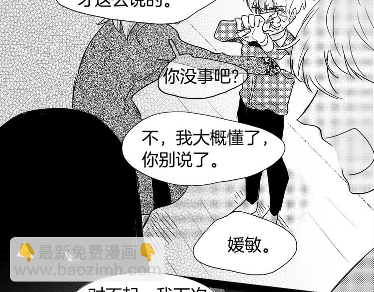 第2话 嗅到情感的味道46