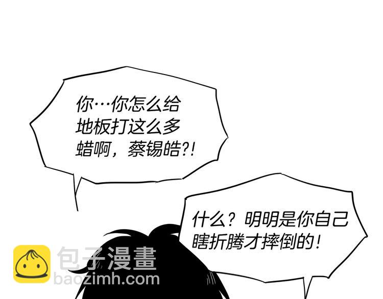 第4话 小秘密被发现啦！113