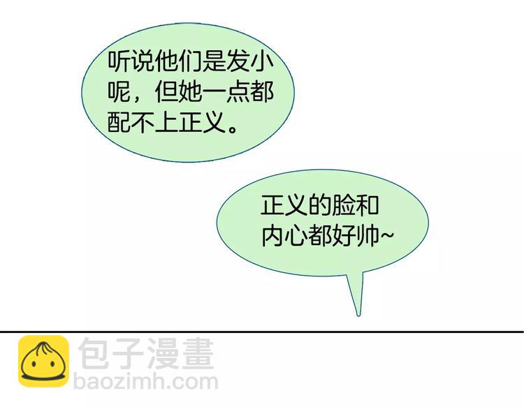 第5话 捉弄他的感觉还不错10