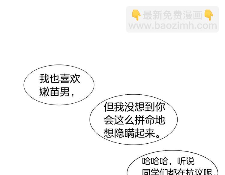 第5话 捉弄他的感觉还不错100
